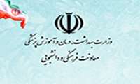 لزوم مشارکت دانشجویان در طرح تحقیقاتی آنلاین معاونت فرهنگی و دانشجویی وزارت بهداشت، درمان و آموزش پزشکی